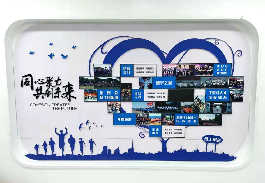 如何打造公司形象墻？