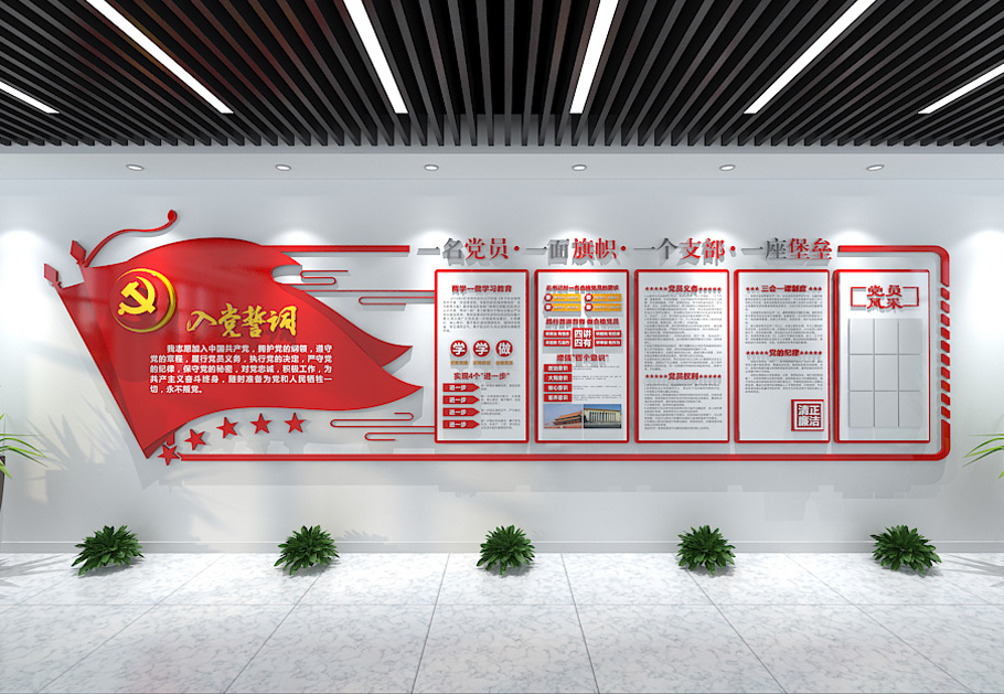 黨建文化墻制作，10年經(jīng)驗(yàn)分享，讓您少走5年彎路